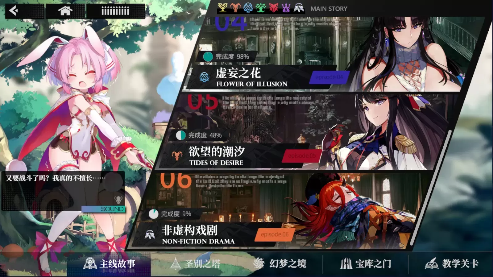 千年之旅九游渠道服 v1.0.7 安卓版 新手攻略截图2