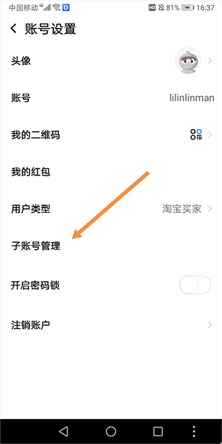 千牛app v9.8.583安卓版