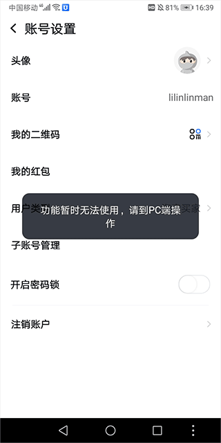 千牛app v9.8.583安卓版