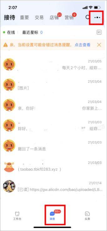 千牛app v9.8.610安卓版