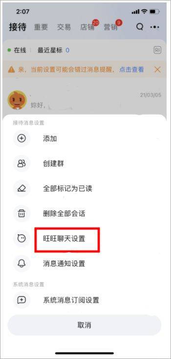 千牛app v9.8.610安卓版