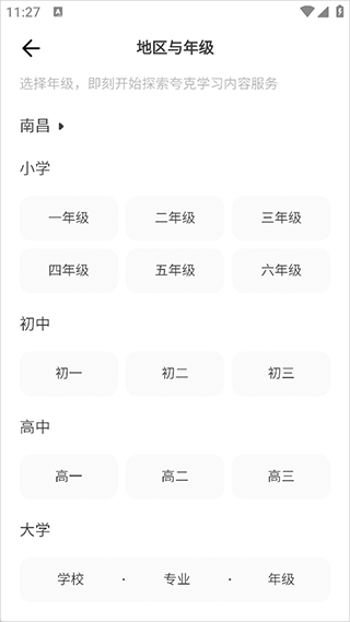 千问智学app(夸克学习) v7.20.4.898安卓版