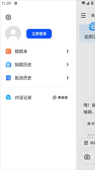 千问智学app(夸克学习) v7.20.4.898安卓版