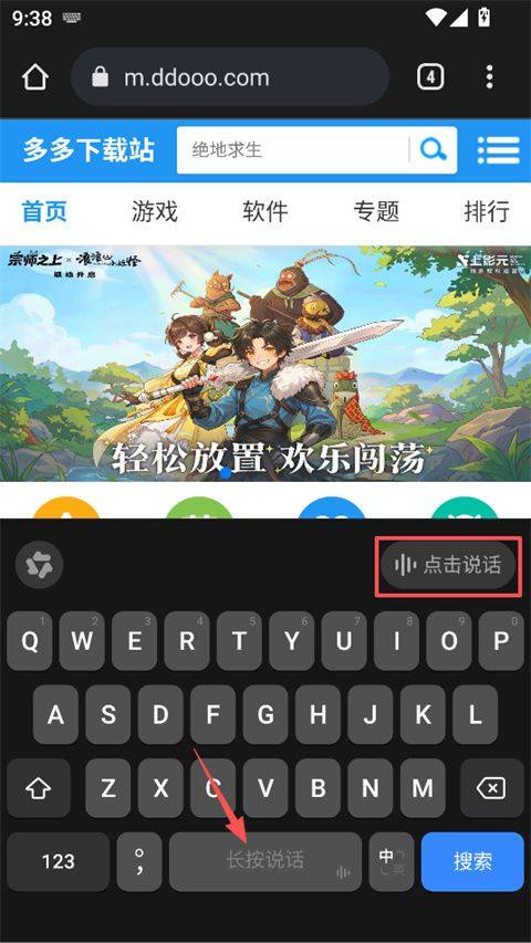 千问输入法app v1.1.6.1021安卓版