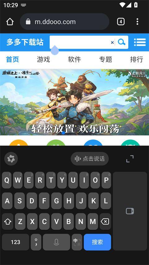 千问输入法app v1.1.6.1021安卓版