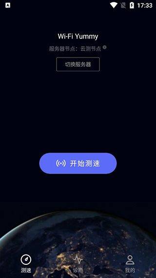 使用教程截图1