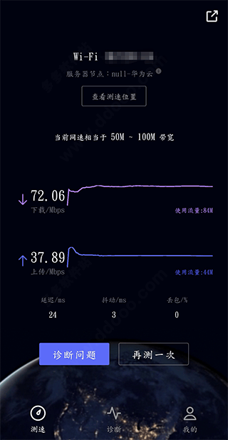 使用教程截图2
