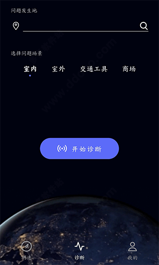 使用教程截图3