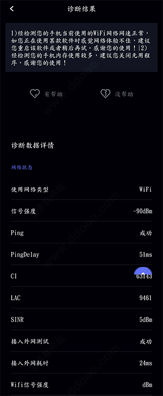 使用教程截图4