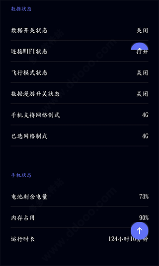 使用教程截图5