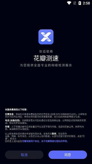 华为一键测速官方版 v4.10.0.111安卓版