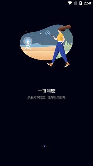 华为一键测速官方版 v4.10.0.111安卓版