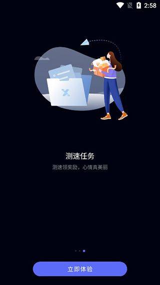 华为一键测速官方版 v4.10.0.111安卓版