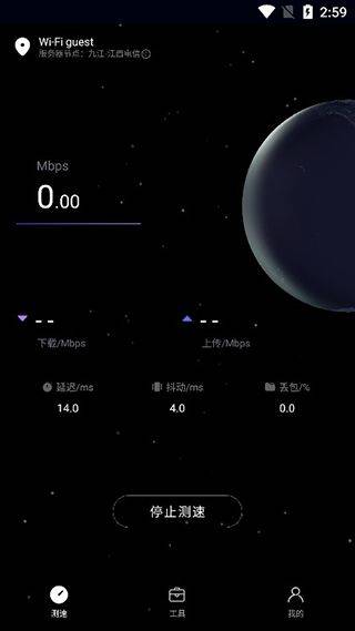 华为一键测速官方版 v4.10.0.111安卓版
