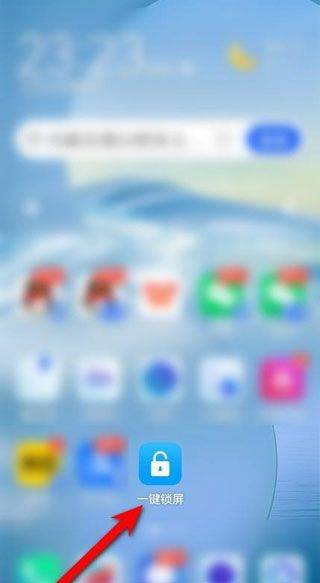 华为一键锁屏app v11.0.0.125安卓版