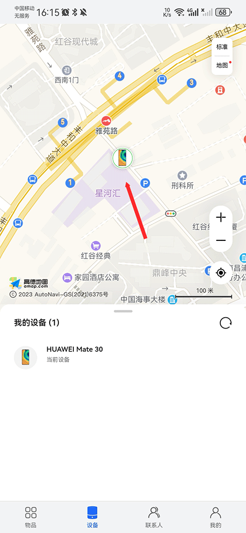 华为帐号app(HMS Core)下载 v6.16.2.342 安卓版 如何查找丢失的手机截图3