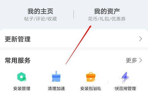 华为应用市场2026最新版 v16.2.1.300安卓版