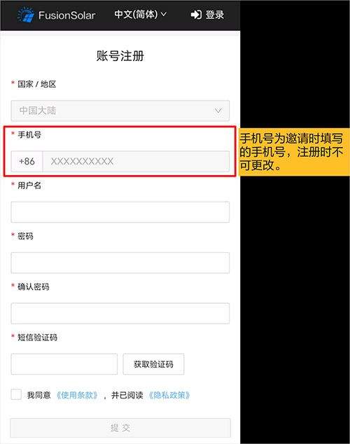 华为智能光伏app v26.1.1.015安卓版
