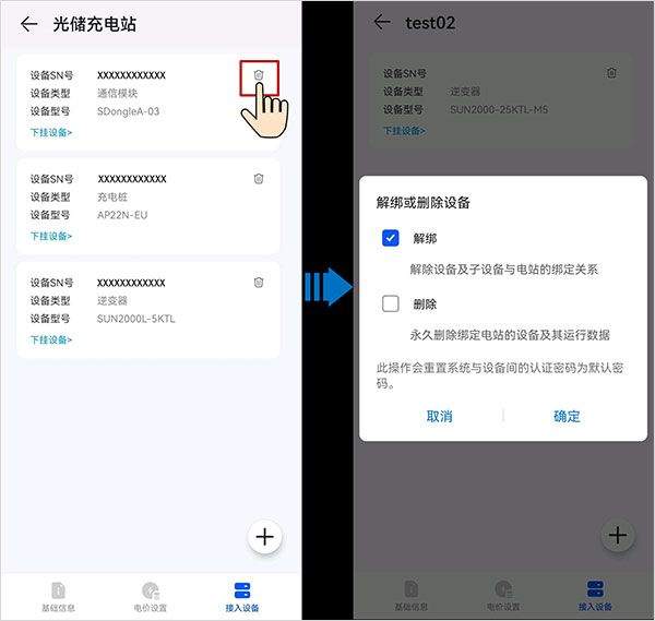 华为智能光伏app v26.1.1.015安卓版