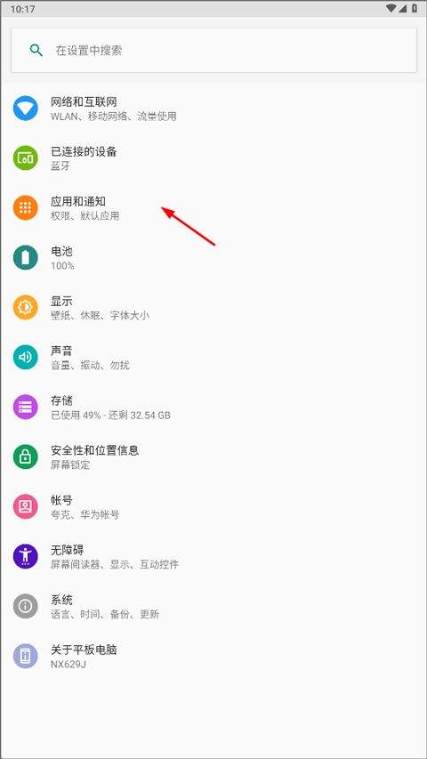 华为服务框架(HMS Core) v6.15.4.352