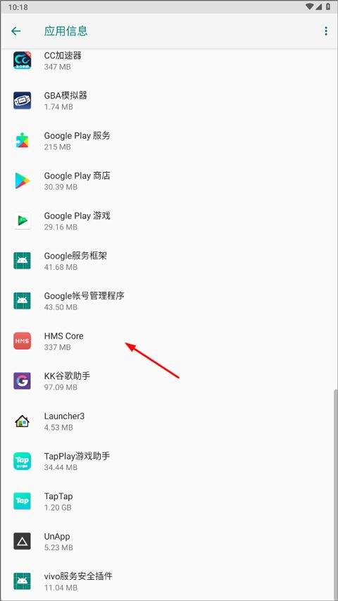 华为服务框架(HMS Core) v6.15.4.352