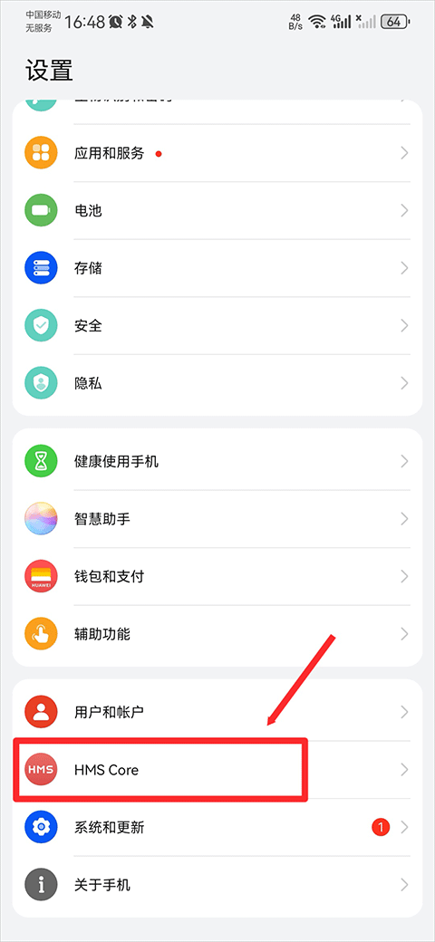 华为服务框架(HMS Core) v6.15.4.352