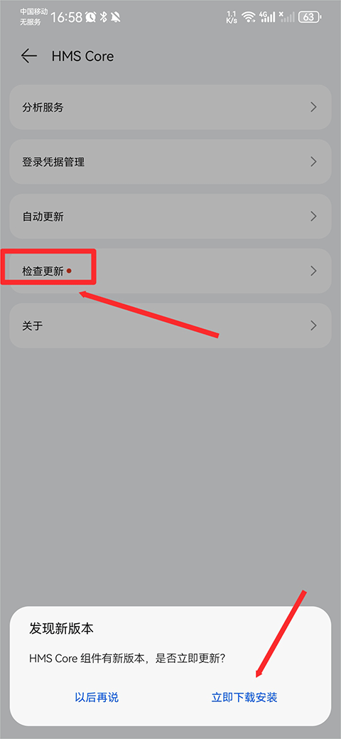 华为服务框架(HMS Core) v6.15.4.352