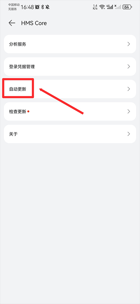 华为服务框架(HMS Core) v6.15.4.352