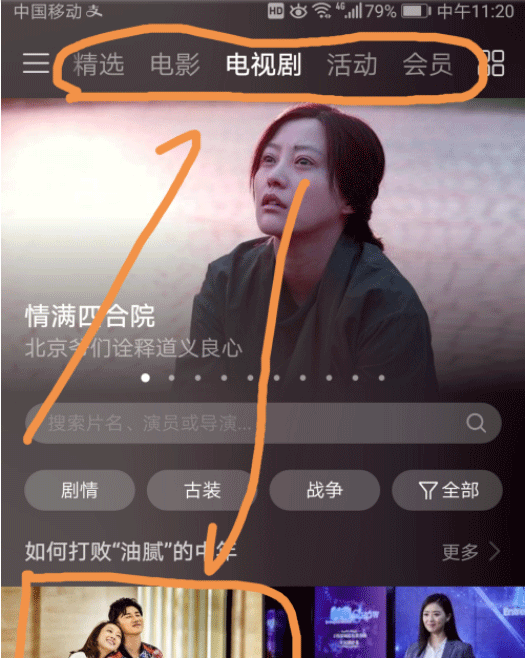 华为视频最新版 v8.13.20.380安卓版