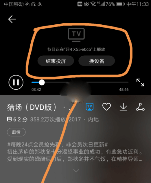 华为视频最新版 v8.13.60.380安卓版