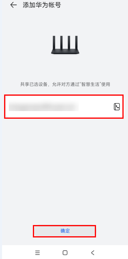 华为路由器app最新版本下载 v17.0.3.320 安卓版 路由器共享设备功能教程截图2