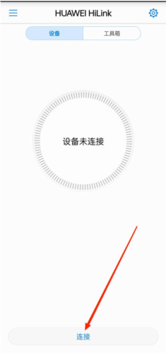 华为hilink(HUAWEI Hilink)app手机版下载 v9.0.1.323 安卓版 连接路由器截图1