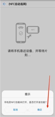 华为hilink(HUAWEI Hilink)app手机版下载 v9.0.1.323 安卓版 连接路由器截图2