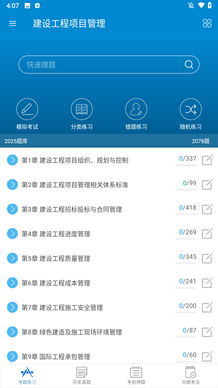 使用方法截图1