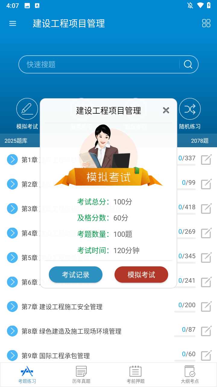 使用方法截图2