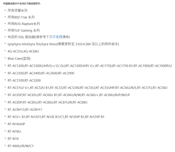 华硕路由器app v2.0.0.9.68安卓版