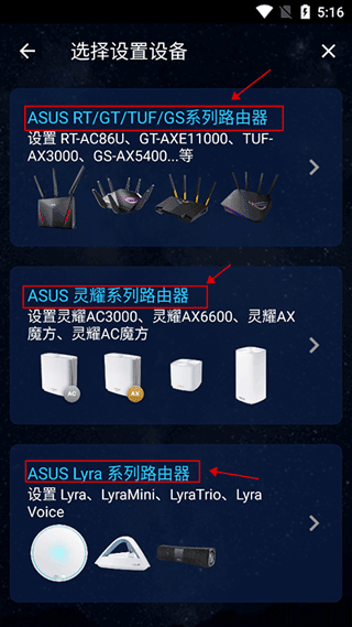 华硕路由器app v2.0.0.9.68安卓版