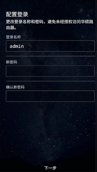 华硕路由器app v2.0.0.9.68安卓版