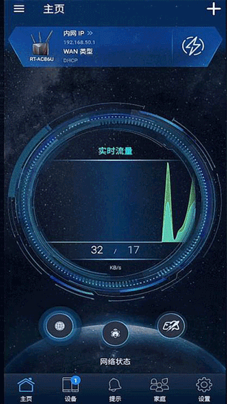华硕路由器app v2.0.0.9.68安卓版