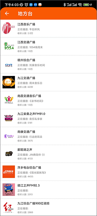 华谷FM电台app v2.0.3安卓版