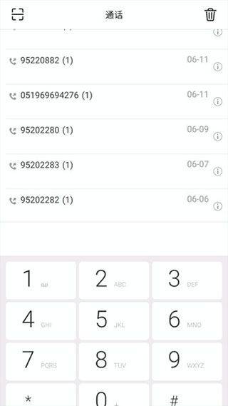 协同通信app v5.7.3.13015安卓版