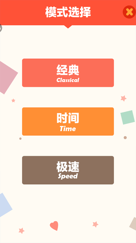 单机连连看手机版 v1.9.0安卓版