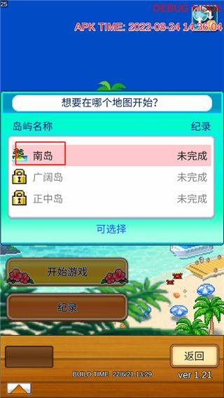 南国度假岛物语手机版 v1.3.7安卓版