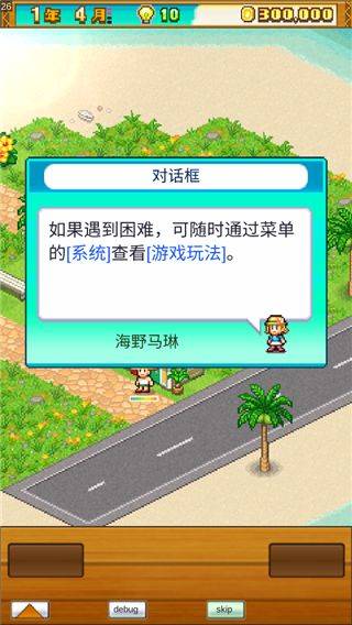 南国度假岛物语手机版 v1.3.7安卓版