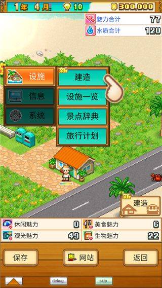 南国度假岛物语手机版 v1.3.7安卓版
