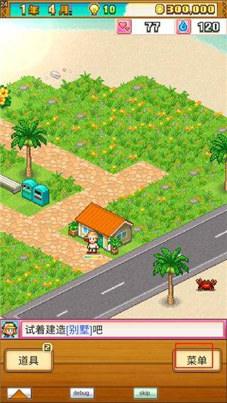 南国度假岛物语手机版 v1.3.7安卓版
