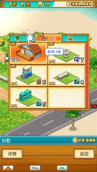 南国度假岛物语手机版 v1.3.7安卓版