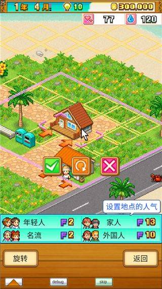 南国度假岛物语手机版 v1.3.7安卓版
