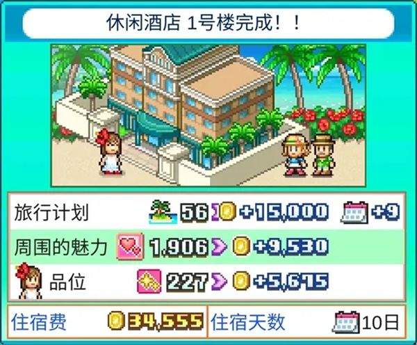 南国度假岛物语手机版 v1.3.7安卓版