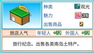 南国度假岛物语手机版 v1.3.7安卓版